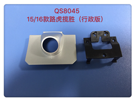 QS8045 15-16款路虎揽胜